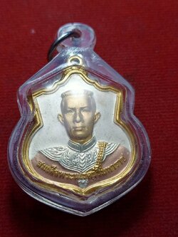 เหรียญสมเด็จพระนเรศวรมหาราช หลัง สก. (SKU-12722)