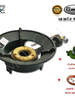 GMAX เตาแก๊สแรงดันสูง เตาเร่ง รุ่น KB5 พร้อมหัวเร่ง (ครบชุด)