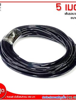 MJ-Tech สายน้ำ สำหรับ หัวพ่นละอองน้ำ ขนาด 4-7 มม. ยาว 5 เมตร - สีดำ