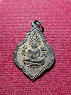 เหรียญหลวงพ่อโต หลังแบบ วัดกัลยา กรุงเทพ ปี 2497 (SKU-11707)