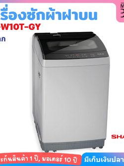 SHARP เครื่องซักผ้าฝาบน ES-W10T-GY 10 กก.
