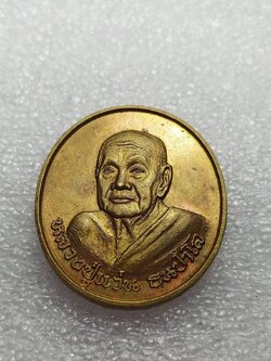 เหรียญหลวงปู่แว่น วัดถ้ำพระสบาย จ.ลำปาง ปี 2538 (SKU-09743)