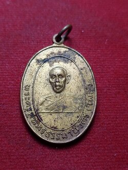 เหรียญหลวงพ่อโพธิ์ วัดเนินกุ่ม ปี14 จ.พิษณุโลก (SKU-08254)