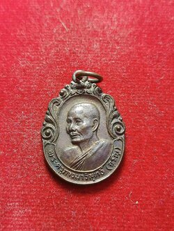 เหรียญหลวงพ่อจรัญ วัดอัมพวัน จ.สิงห์บุรี ศิษย์สิงคโปร์สร้างถวาย ปี 2531 (SKU-03315)