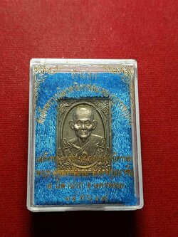 เหรียญหลวงปู่คำพัน โฆสปัญโญ วัดธาตุมหาชัย จ.นครพนม ฉลองพระธาตุมหาชัย ี 2539 พร้อมกล่อง (SKU-10452)