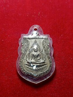 เหรียญพระพุทธชินราช ปี2511 วัดพระศรี พิษณุโลก (SKU-05008)