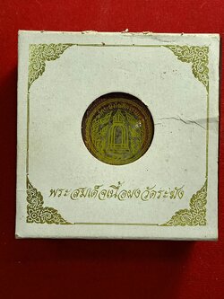 พระสมเด็จวัดระฆังโฆสิตาราม พิมพ์ประธานใหญ่ พิมพ์เดิม เนื้อเก่า รุ่นรองประธาน คณะ9 ( กล่องกระจกไม้อย่างดี )กทม (SKU-01032)