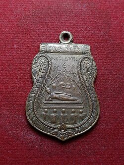 เหรียญพระแท่น วัดพระแท่นดงรัง จ. กาญจนบุรี พ.ศ. 2472 (SKU-08416)