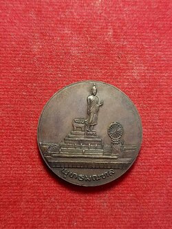 เหรียญที่ระลึกพุทธมณฑล หลังพระปฐมเจดีย์ จ.นครปฐม ขนาด 2.8 ซม. (SKU-03464)