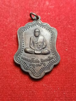 เหรียญหลวงปู่โปร่ง วัดขุนทิพย์ อยุธยา อายุ 89 ปี พ.ศ 2527 (SKU-06960)