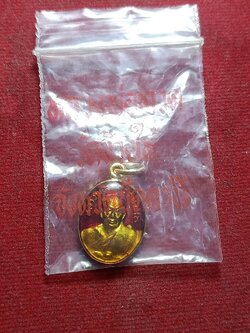 เหรียญหลวงพ่อทวด วัดช้างให้ จ.ปัตตานี พร้อมซองเดิม (SKU-02765)