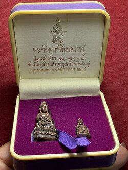 พระกริ่งตากสินมหาราช ปลุกเสกเดี่ยว 51 คณาจารย์ ณ วัดทุธาราม ธนบุรี พร้อมกล่อง (SKU-13161)