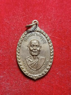 เหรียญหลวงพ่อเชื้อ วัดบำเพ็ญบุญ จ.ชัยนาท ปี 2517 ที่ระลึกสร้างอุโบสถวัดสมุทร (SKU-03360)