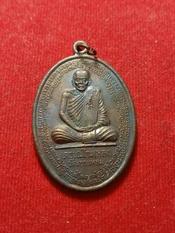 เหรียญหลวงปู่กาหลงเขี้ยวแก้ว วัดเขาแหลม จ.สระแก้ว ปี 2550 รุ่นวางศิลาฤกษ์ วัดวังทอง (SKU-07052)