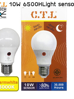 CTL หลอดไฟ LED เปิดเองกลางคืน ปิดเองกลางวัน หลอดไฟพร้อมเซ็นเซอร์ Light Sensor 10w