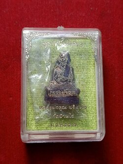 รูปหล่อเทพเจริญพร หลวงพ่อคุณ วัดบ้านไร่ จ.นครราชสีมา ปี 2557 พร้อมกล่อง (SKU-02789)