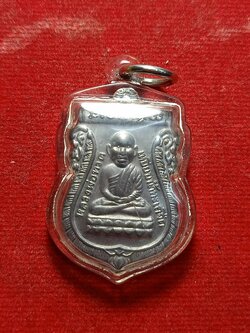 เหรียญหลวงพ่อทวด เหยียบน้ำทะเลจืด หลังหลวงพ่อทอง วัดสำเภาเชย (SKU-02974)