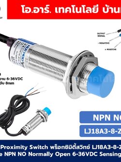 M18 Proximity Switch เซนเซอร์ตรวจจับโลหะ พร็อกซิมิตี้สวิทช์ LJ18A3-8-Z/BX/BY/AX/AY 3-wire 6-36VDC ระยะตรวจจับ 8mm NPN/PNP type NO Normally Open/ NC Normally Closed HUCHOO