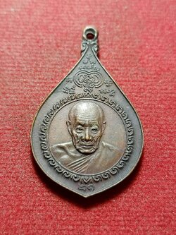 เหรียญหลวงพ่อพริ้ง มวก. วัดโบสถ์โก่งธนู จ.ลพบุรี (SKU-12001)