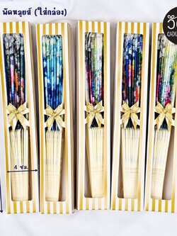 พัดหลุยส์ (ใส่กล่อง)