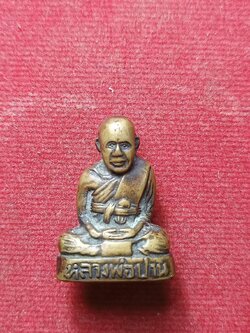 รูปเหมือนปั้ม หลวงพ่อปาน วัดบางเหี้ย ออกวัดปานประสิทธาราม (วัดปีกกา) จ.สมุทรปราการ พ.ศ. 2505 (SKU-09160)