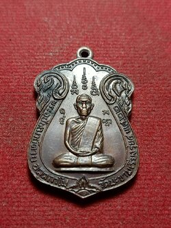 เหรียญหลวงพ่อตาบ วัดมะขามเรียง จ.สระบุรี ปี 2522 (SKU-11449)