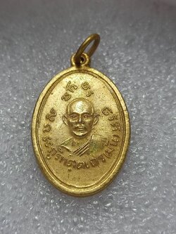 เหรียญรูปไข่หลวงปู่มั่น หลังหลวงปู่เสาร์ ปี 2510 จัดสร้างโดย พระอาจารย์วิริยังค์ ออกวัดธรรมมงคล กรุงเทพ (SKU-08935)