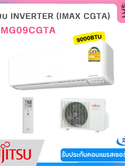 FUJITSU เครื่องปรับอากาศ INVERTER iMax CGTA ขนาด 9257BTU รุ่น ASMG09CGTA