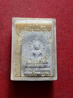 สมเด็จพระญาณสังวร วัดบวรนิเวศวิหาร กรุงเทพ ปี 2528 พร้อมกล่อง (SKU-12432)