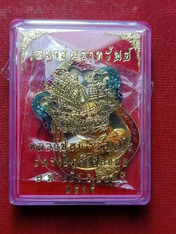 เหรียญหลวงปู่ฮก รุ่นเสมาบัญชาทรัพย์ วัดราษฎร์เรืองสุข จ.ชลบุรี ปี 2565 พร้อมกล่อง (SKU-12885)