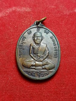 เหรียญหลวงพ่อสาย ลาภผลพูนทวี วัดจันทร์เจริญสุข จ.สมุทรสงคราม ปี 2517 (SKU-07278)