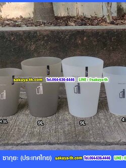 ถังขยะพลาสติกใส ทรงกลม 4.5 ลิตร