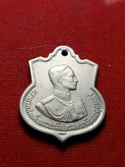 เหรียญ ร.9 อนุสรณ์มหาราช ครบ 3 รอบ ปี 2506 (SKU-12806)