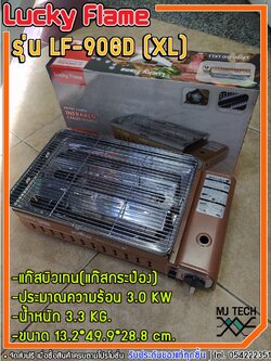 Lucky Flame เตาแก๊สย่างปิคนิค รุ่น LF-90GD (XL) มีระบบ Safety บอดี้ใหญ่พิเศษ