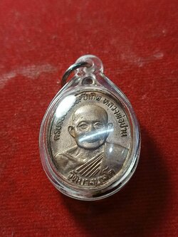 เหรียญครบรอบ 109 ปีเกิด หลวงพ่อปาน วัดบางนมโค จ.อยุธยา (SKU-02131)