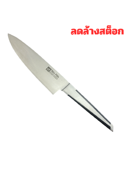 5768/8 มีดครัว 8นิ้ว