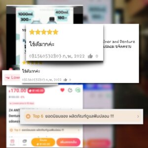 รีวิวจ้า