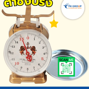 เครื่องชั่ง อุปกรณ์สำคัญสำหรับการวัดน้ำหนักที่แม่นยำ