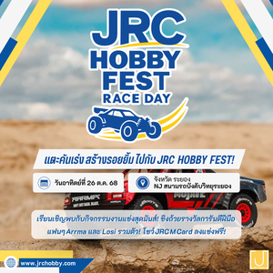 "กติกาการแข่งขัน JRC Hobby Fest • RaceDay"