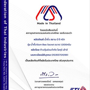 通过MiT（泰国制造）认证，增强客户对Siam Bee Secret蜂蜜的信任 | Building Customer Trust in Siam Bee Secret Honey with MiT (Made in Thailand) Certification