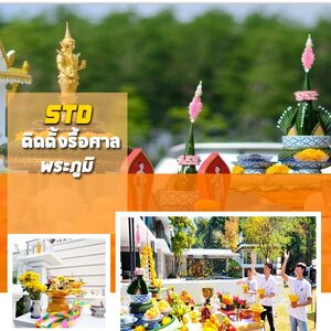 บริการรับจัดพิธี ย้าย รื้อ ตั้งศาล