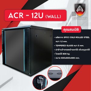 รีวิว ประกอบตู้แร็ค Apollo ACR 9U และ 12U สำหรับระบบกล้องวงจรปิดCCTV ระบบNETWORK ประกอบง่ายใช้แค่ใขควงตัวเดียว!