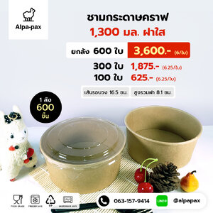 ชามกระดาษคราฟท์ ชามกระดาษคราฟ ถ้วยคราฟท์ ถ้วยคราฟ กล่องอาหาร
