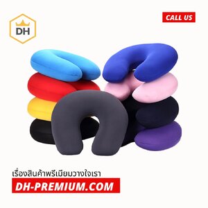 หมอนรองคอ