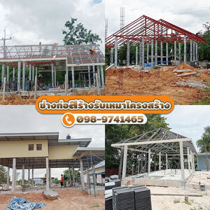รับเหมางานฐานรากฝีมือยอดเยี่ยมประจำปี 2023-2024