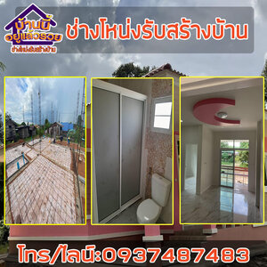 ร้านบริษัทรับสร้างบ้าน