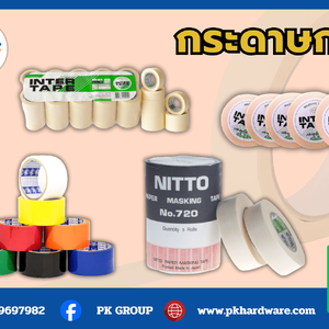 กระดาษกาว วัสดุสำคัญในงานอุตสาหกรรมและงานช่างที่ต้องรู้