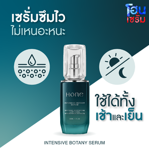 โฮนเซรั่มดูแลปัญหาผิวในแต่ละช่วงวัย