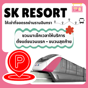 เช็กเวลาเดินรถ MRT สายสีชมพู🚆💖