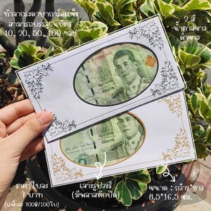 ซองใสแบงก์